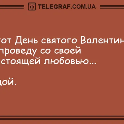 Картинки с Днем святого Валентина 14 февраля: красивые и прикольные  открытки ко Дню влюбленных - МК Новосибирск