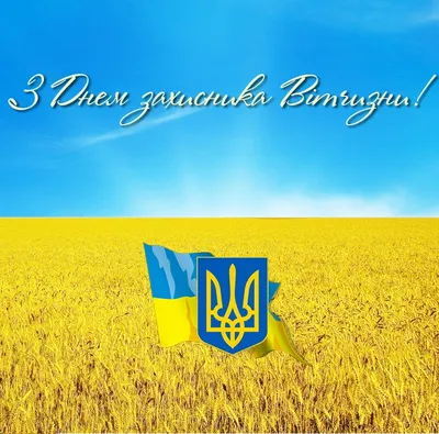 График работы на День защитника Украины - 220volt.