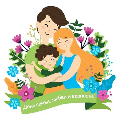 15 мая – Международный день семьи! — БобруйскАгроМаш