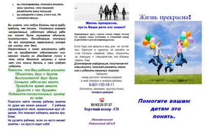 Учреждение здравоохранения "Щучинская центральная районная больница" - 15  мая в Беларуси отмечается Международный день семьи