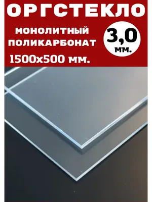 Купить деревянный настил 1500х500 (2023 г.в/оптом)