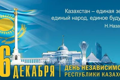 Казахстанцы отмечают День независимости - , Sputnik Казахстан