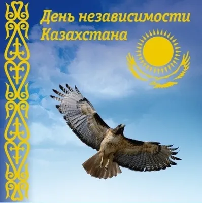 16 ДЕКАБРЯ ДЕНЬ НЕЗАВИСИМОСТИ КАЗАХСТАНА. #казахстан #Независимость -  YouTube