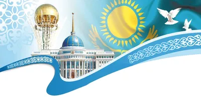 В Республике Казахстан отмечают национальный праздник - День Независимости