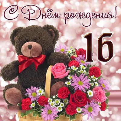 Фотозона шарами на день рождения 16 лет "Сердечное поздравление" – Купить  за 16 340 р. в Москве