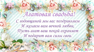 Картинки "С годовщиной свадьбы 16 лет!" (78 шт.)