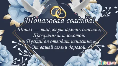 Прикольная картинка с годовщиной свадьбы на 16 лет - скачать бесплатно