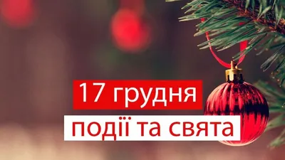 17 декабря — День Ракетных войск стратегического назначения» | |  Муниципальное бюджетное учреждение культуры «Дом культуры «Кристалл»