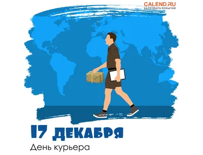 17 декабря - Традиции, приметы, обычаи и ритуалы дня. Все праздники дня во  всех календарях | Сергей Чарковский Все праздники | Дзен