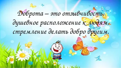 День спонтанного проявления доброты 17 февраля, открытки с добрыми  пожеланиями