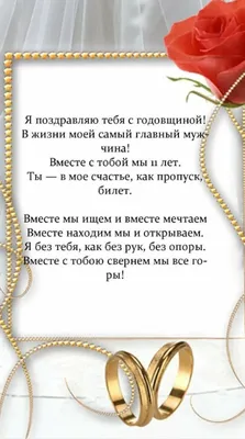 Картинки с пожеланиями с годовщиной свадьбы 17 лет (48 фото) » Юмор,  позитив и много смешных картинок