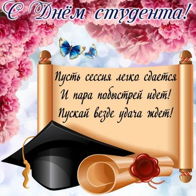 17 ноября – Международный день студента :: Петрозаводский государственный  университет