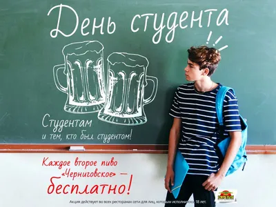 17 ноября (пятница) – Вечеринка День студента - AltBier - Шоу-Ресторан г.  Харьков