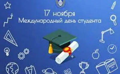 ПОЗДРАВЛЕНИЕ ОТ ПРОФСОЮЗА СТУДЕНТОВ БПФ » БПФ ГОУ «ПГУ им. Т.Г. Шевченко» -  Официальный сайт