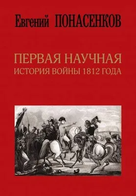 Белорусско-Российский интеллектуальный турнир среди школьников «Война 1812  года в судьбах народов Беларуси и России»