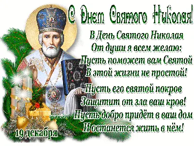 19 декабря - день памяти святителя Николая Чудотворца - Свято-Стефановский  кафедральный собор г. Сыктывкара