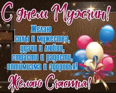 Международный мужской день - 19 ноября. Сильные поздравления в прозе,  стихах и смс