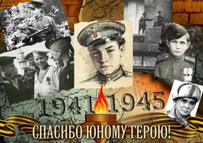 1941-1945 ПОБЕДА!