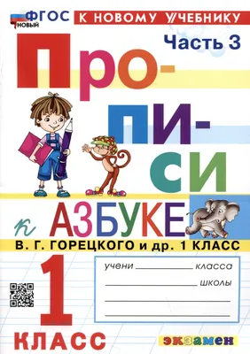 Тексты для чтения с картинками для 1, 2 классов | Чтение, Обучение чтению  письму, Обучение чтению