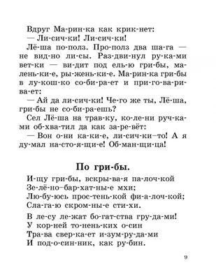 Русский язык 1 класс. Учебник к новому ФП. УМК Школа России. ФГОС |  Канакина Валентина Павловна, Горецкий Всеслав Гаврилович - купить с  доставкой по выгодным ценам в интернет-магазине OZON (898428872)