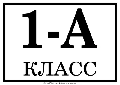 Математика. 1 класс. Учебник. В 2 ч. Часть 1 купить на сайте группы  компаний «Просвещение»