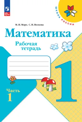 Купить книгу Задания на лето. 1 класс. 50 занятий. 2-е изд. в  Ростове-на-Дону - Издательство Легион