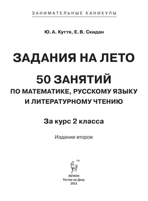 Иллюстрация 1 из 35 для Русский язык. 1 класс. Рабочая тетрадь. ФГОС -  Валентина Канакина | Лабиринт -