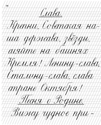 Тренажёр по Чистописанию 1 класс. Часть 1. Добукварный и букварный период -  Межрегиональный Центр «Глобус»