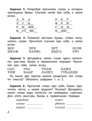 Иллюстрация 1 из 31 для Развивающие задания. 1 класс. Тесты, игры,  упражнения. ФГОС - Елена Языканова |