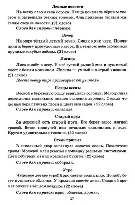 Прописи к азбуке К.Д. Ушинского. 1 класс - Русская Классическая Школа