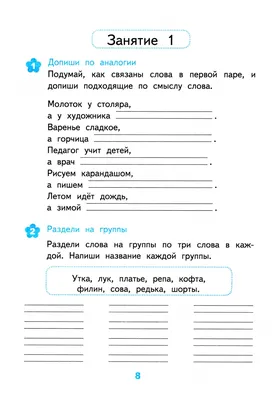 Проверочные работы Просвещение Математика 1 класс купить по цене 322 ₽ в  интернет-магазине Детский мир