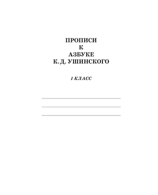 Летние задания. 1 класс: Математика + Русский язык - Бук-сток