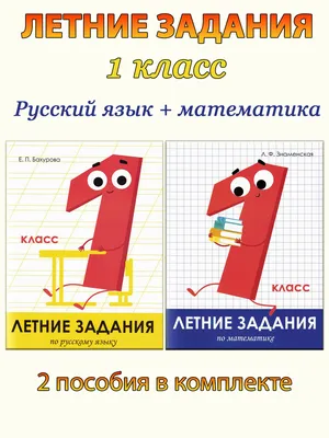 Книга Техника чтения. 1 класс. Проверочные работы купить по выгодной цене в  Минске, доставка почтой по Беларуси