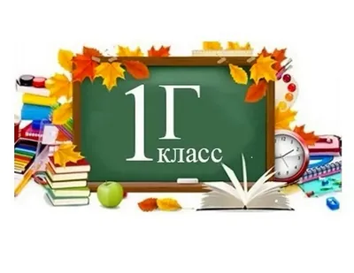 Значок на открытке "1 класс" (2640704) - Купить по цене от  руб. |  Интернет магазин 