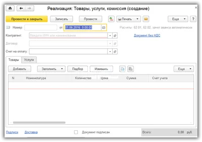 Акт выполненных работ в 1С 8.3 — оформление продажи услуг