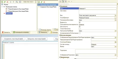 Работа с текстовыми файлами в 1С 8.3 (немодальные вызовы) —  Программирование в 1С для всех