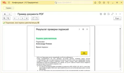 График работы в 1С:ЗУП 8.3