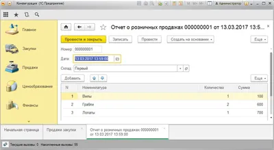 Картинка в 1С 8.3 — программная работа — Программирование в 1С для всех