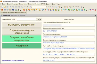 Шаблоны внешнего отчета 1с 8.3 на управляемых формах | Записки IT сотрудника