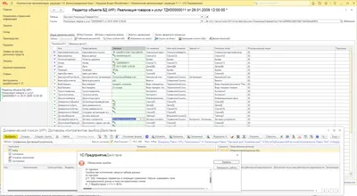 Обработка заполнения табличной части в 1С 8.3