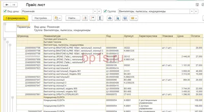 Прайс-лист с картинками и штрихкодами для 1С - ЕРП ПРОЕКТ