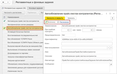 Как работать с прайс-листами поставщиков запчастей в Альфа-Авто