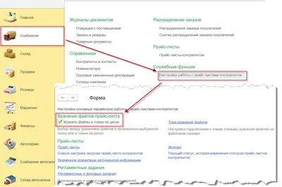 Как работать с прайс-листами поставщиков запчастей в Альфа-Авто