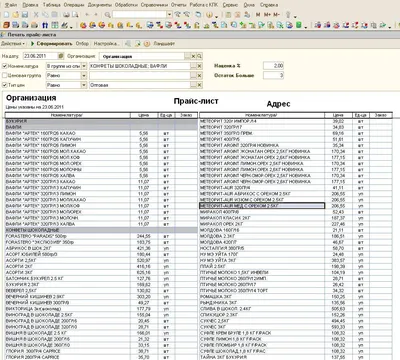 Печать прайс-листа в две колонки из 1С. - 1С программист
