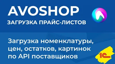 FAQ. Интеграция с 1С