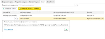 Регистрация электронных поставок программ 1С | Помощь в работе с сайтом 1С  Интерес