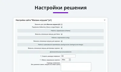 Отложенная загрузка картинок, видео и фоновых изображений (Lazy Loading) -  модуль для 1С-Битрикс