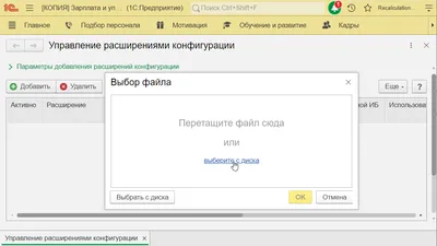 Настройка подключения «Инициатор интеграции — 1C:ЗУП»