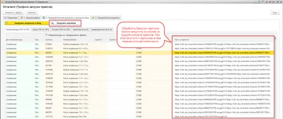 Загрузка картинок товаров из интернета в 1С