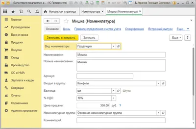 Загрузка картинок номенклатуры в 1С (и выгрузка) купить в Москве и России |  ВДГБ